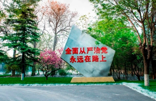 核工业学院党员干部赴北京市全面从严治党警示教育基地参观见学